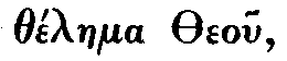 Greek: th�laema Theou
