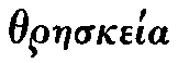 Greek: Thraeske�a