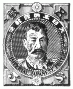 Stamp, "Emperial Japanese Post", 5 sen