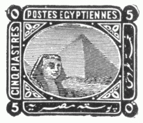 Stamp, "Poste Egyptiennes", 5 piastres