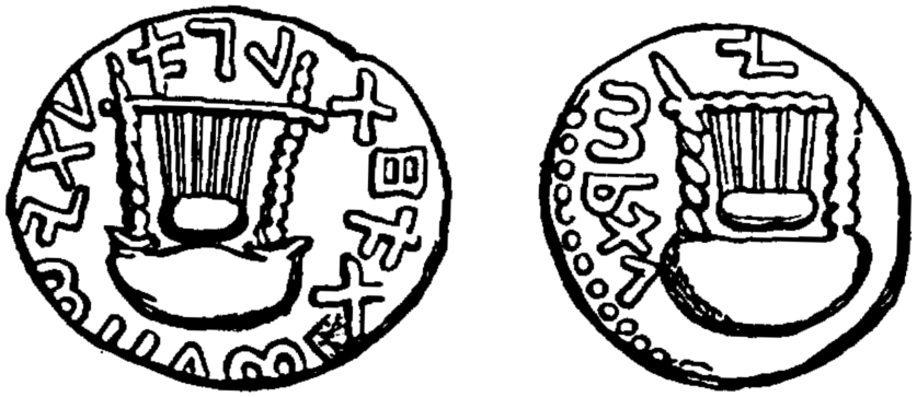 Jewish Harps on Coins of Bar Cochba, 132-135 A.D.