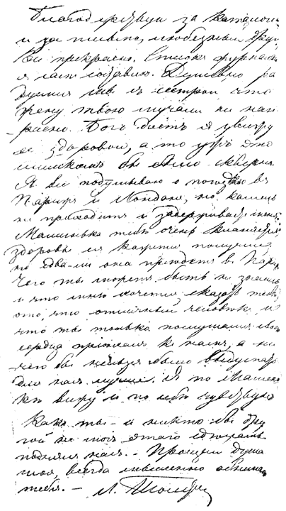 Facsimile van een brief van Tolstoi, in 1860 geschreven.