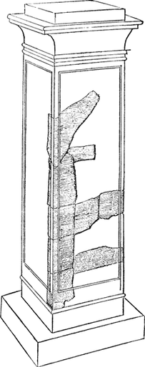Pillar commemorating the Ludi S&aelig;culares.