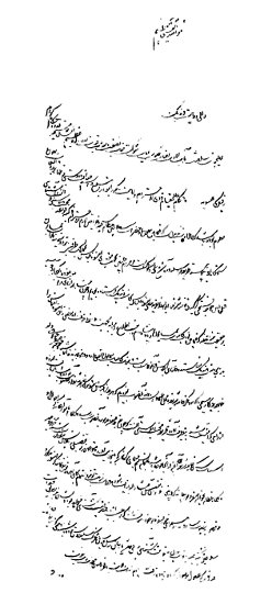 Lettera dello shh Abbas il Grande, 22 gennaio 1610