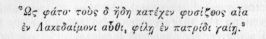 Fragment of Homer's Iliad [3]