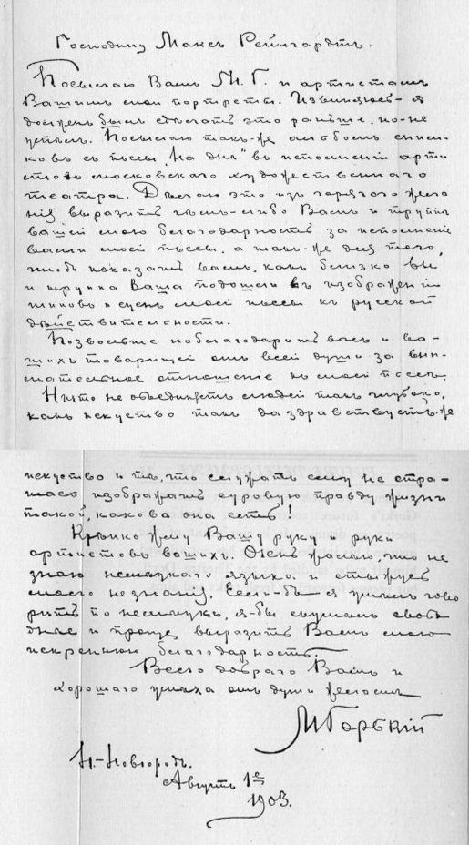 Letter to Max Reinhardt