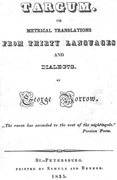 Title page of Targum, 1835