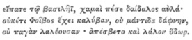 Image 1: Greek Text