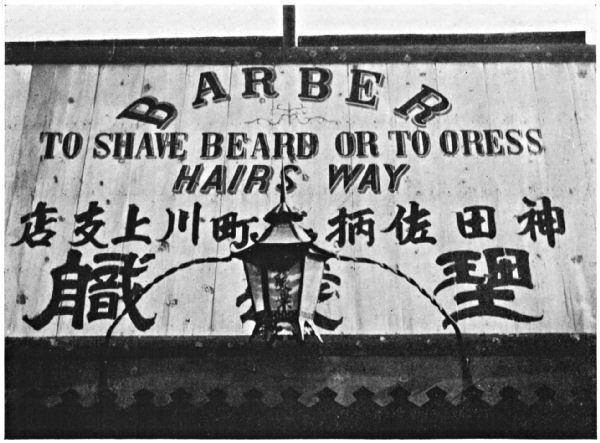 The sign reads: Barber - to shave beard or to oress hairs way