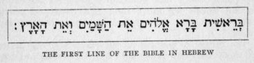THE FIRST LINE OF THE BIBLE IN HEBREW
