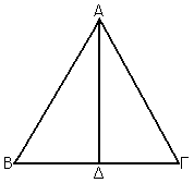 Ισόπλευρο τρίγωνο ΑΒΓ αποτελούμενο από 2 ορθογώνια σκαληνά