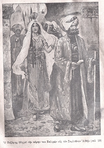 Ο βεζύρης οδηγεί την κόρην του Χαλιμάν εις τον σουλτάνον Αϊδήν