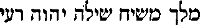 Hebrew words