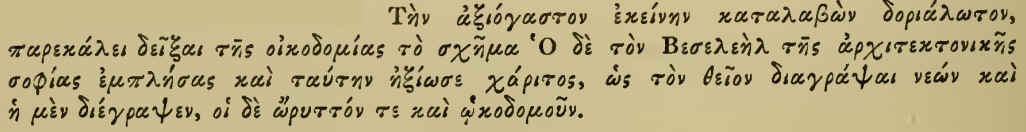 [Greek text]