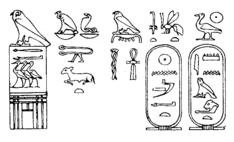 Protocole du roi Amenemhat III