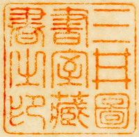 Chinese seal