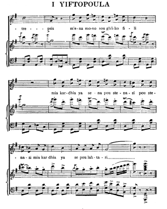 musical notation, I YIFTOPOULA.