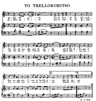 musical notation, TO TRELLOKORITSO.