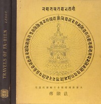 A Record of Buddhistic Kingdoms
Being an account by the Chinese monk Fa-hsien of travels in India and Ceylon (A.D. 399-414) in search of the Buddhist books of discipline