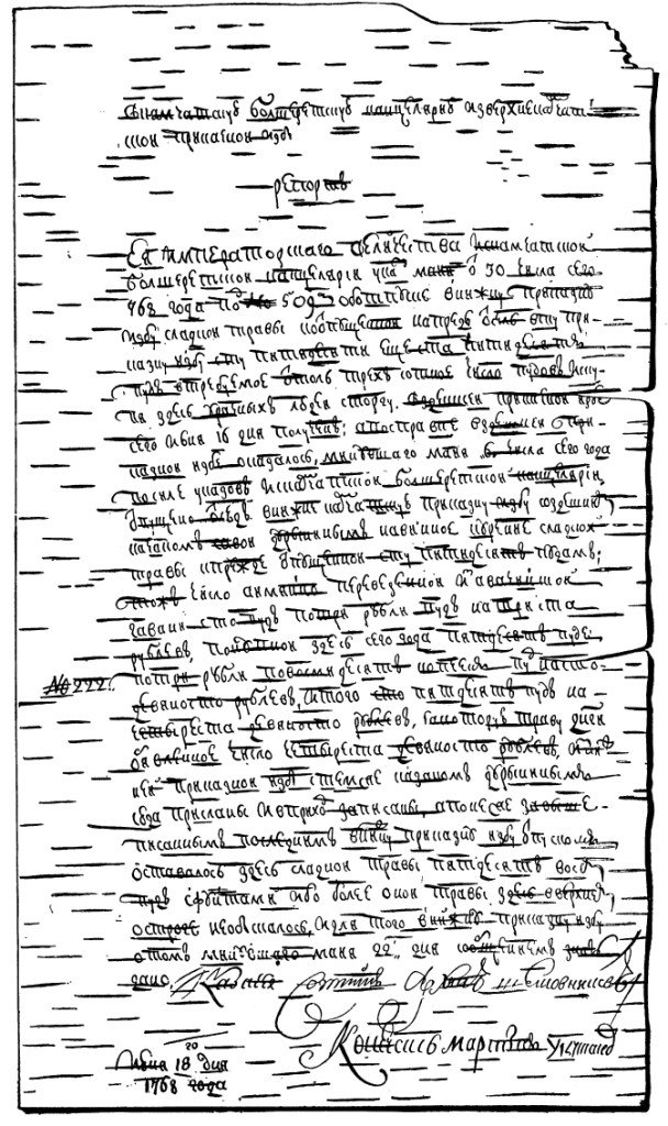 RUSSIAN CURSIVE WRITING