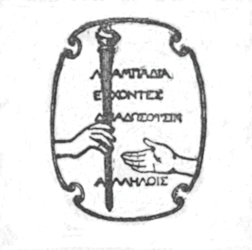 The emblem of the publisher showing a hand that offers something  - a flower? - to another accepting hand. There are 4 words, probably in Greek but poorly legible