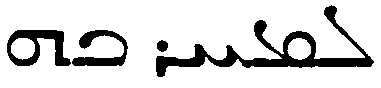 (‡ Syriac word)