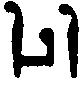 (‡ Syriac word)