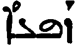 (‡ Syriac word)
