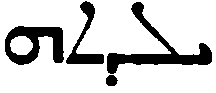 (‡ Syriac word)