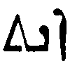 (‡ Syriac word)