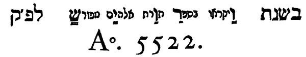 Date of a 1762 Bible in Hebrew