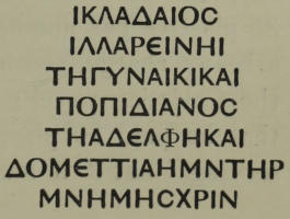 ΙΚΛΑΔΑΙΟϹ / ΙΛΛΑΡΕΙΝΗΙ   / ΤΗΓΥΝΑΙΚΙΚΑΙ / ΠΟΠΙΔΙΑΝΟϹ / ΤΗΑΔΕΛΦΗΚΑΙ / ΔΟΜΕΤΤΙΑΗΜΝΤΗΡ / ΜΝΗΜΗϹΧΡΙΝ