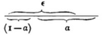 A horizontal line segment labeled ε (total length) above, subdivided into two portions: left part labeled (1−a) and right part labeled a, each marked with a brace beneath, showing a partition of the whole segment.