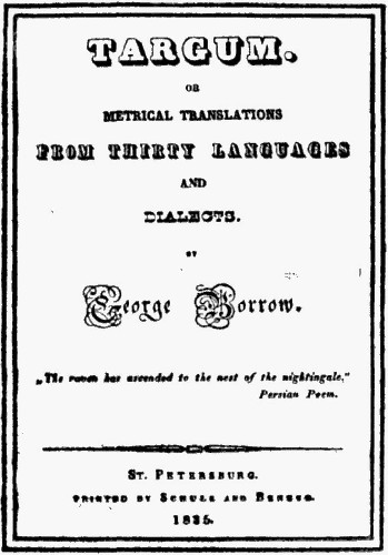 Title Page from "The Talisman"