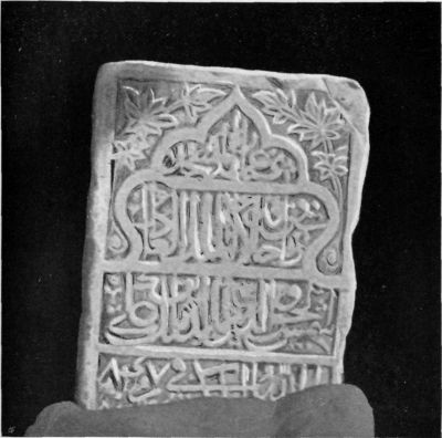 Arabic Inscription on Marble dug by Author at the City of Zaidan.