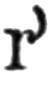 letter r with right hook, upright