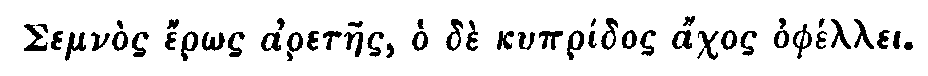 Greek: Semn�s �r�s aretaes, ho d� kypr�dos �chos oph�llei.