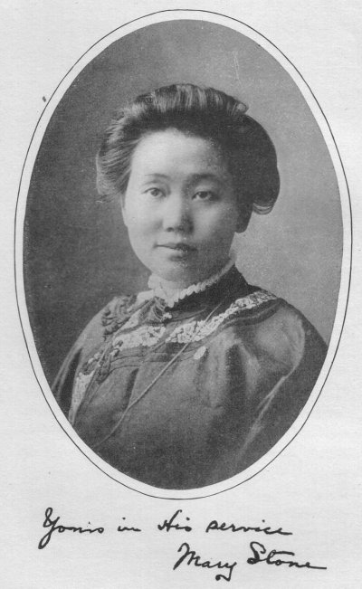 {Handwritten} Yours in His service
Mary Stone