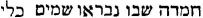 Hebrew; 