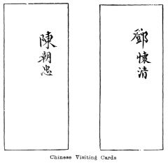 Illustration: Chinese Visiting Cards