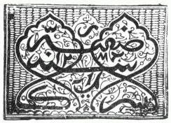 Stamp, Arabic