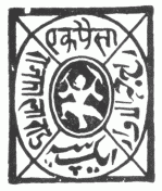 Stamp, Arabic, Hindi
