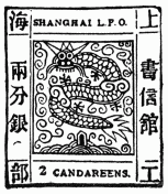 Stamp, "Shanghai LPO", 2 candareens