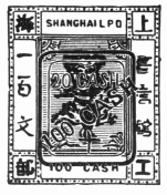 Stamp, "Shanghai LPO", 100 cash, surcharged 20 cash,
surcharged again 100 cash