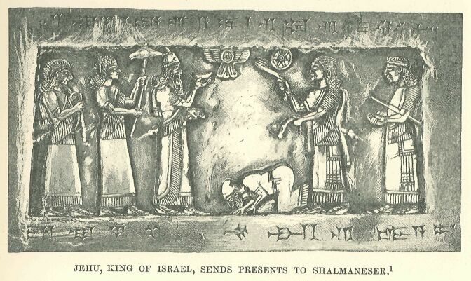 131.jpg Jehu, King of Israel, Sends Presents To Shalmaneser 