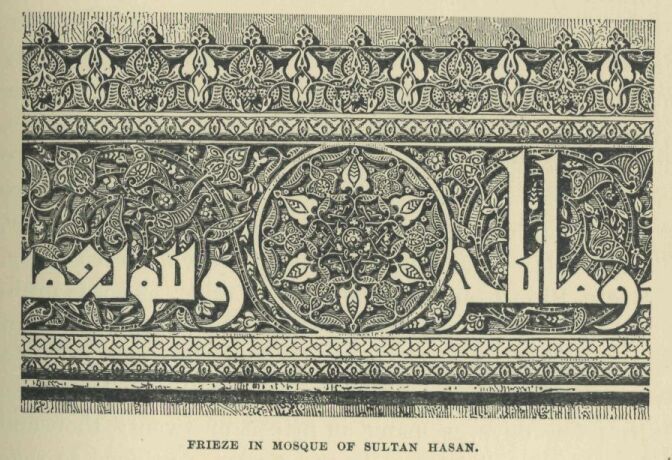 055.jpg Frieze in Mosque of Sultan Hasan 