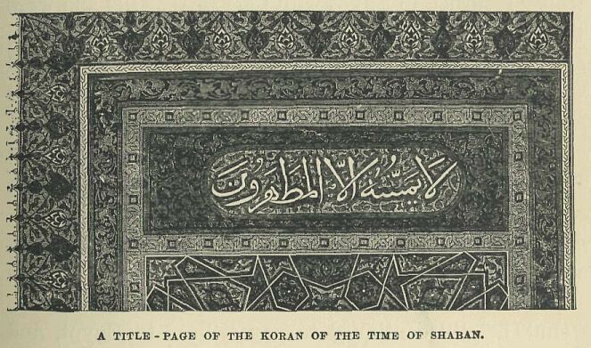 067.jpg a Title-page of the Koran Of The Time Of Shaban 