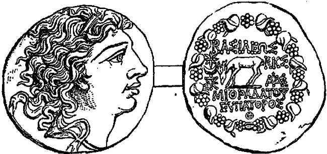 Coin of Mithridates.