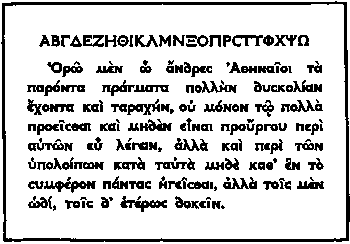 66. MODERN GREEK TYPE. SELWYN IMAGE
