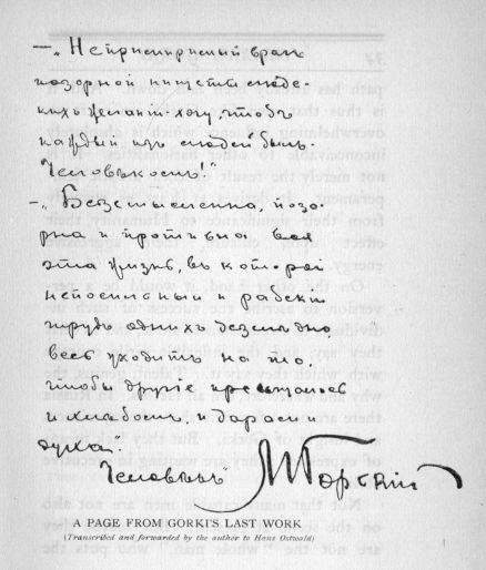 A page from Gorki's last work (_Transcribed and forwarded by the author to Hans Ostwald_)